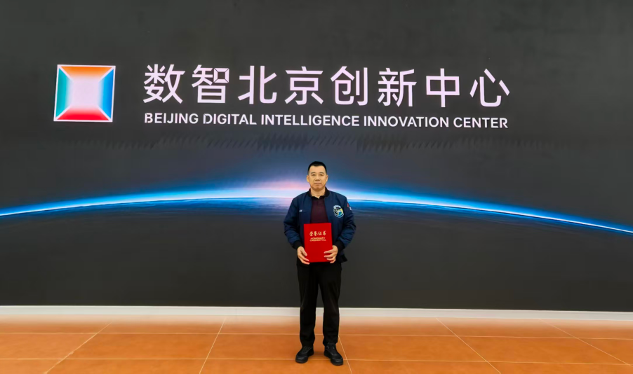 2025年“数据要素×”大赛北京分赛颁奖仪式上万象智联创始人赵广泉上台领奖