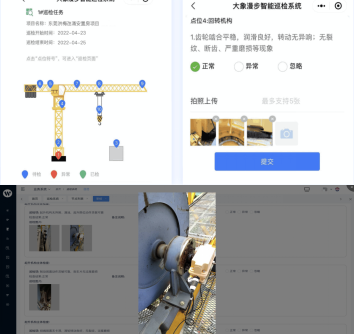 AI智能维保管理功能