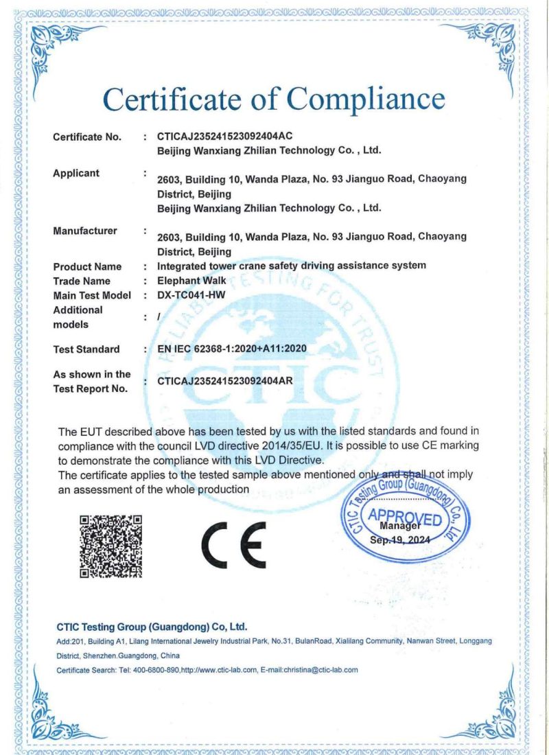 CTICAJ235241523092404AC+塔机安全驾驶辅助系统一体机- LVD EN 62368 III盖章_00