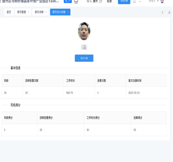 塔司技能AI分析功能