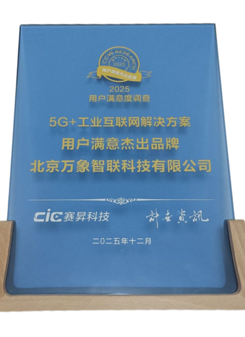 用户满意杰出品牌